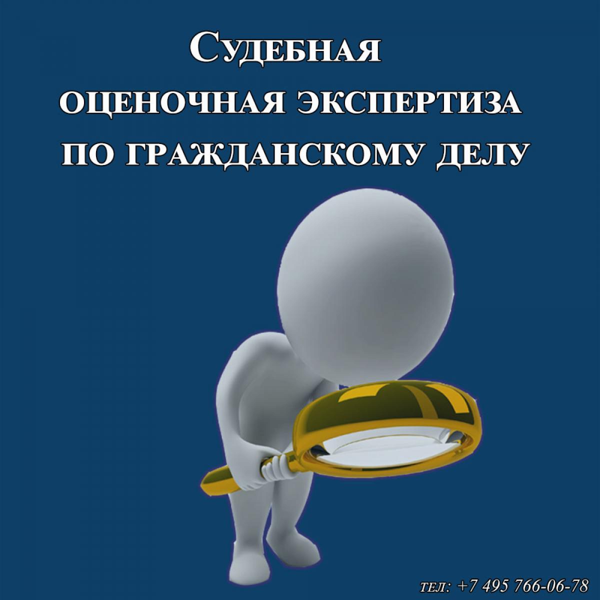 Экспертиза ник осаго